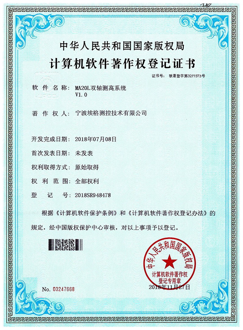 MA20L双轴测高系统